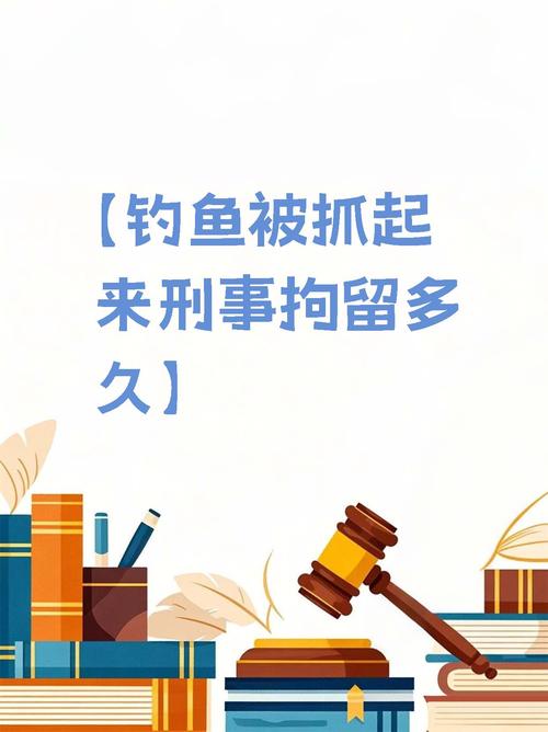 非法捕撈水產品刑事責任_千島湖野釣_千島湖釣魚判刑標準