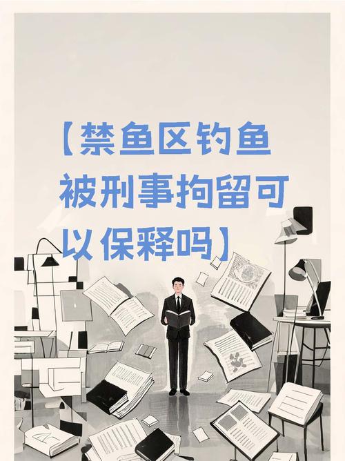 千島湖釣魚判刑標準_非法捕撈水產品刑事責任_千島湖野釣