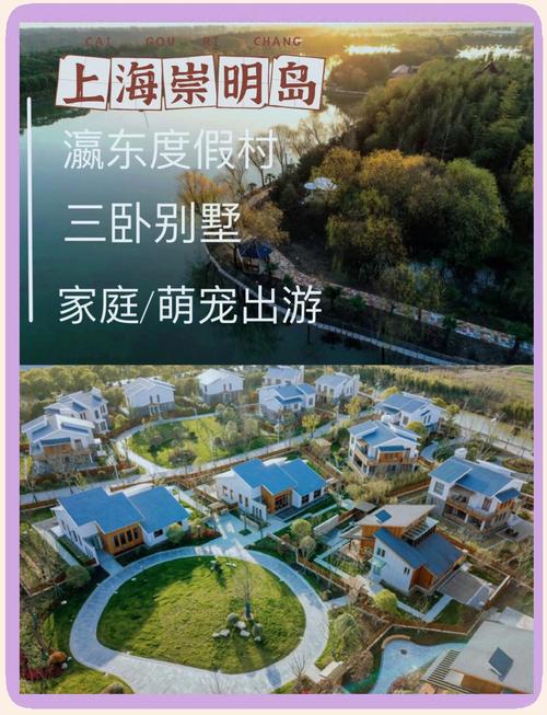 崇明島農家樂攻略_上海崇明島農家樂推薦_崇明釣魚農家樂哪家好