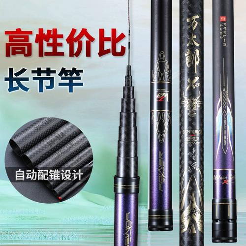 傳統釣長竿品牌推薦_12米魚竿推薦_神鯊12米超輕超硬手竿
