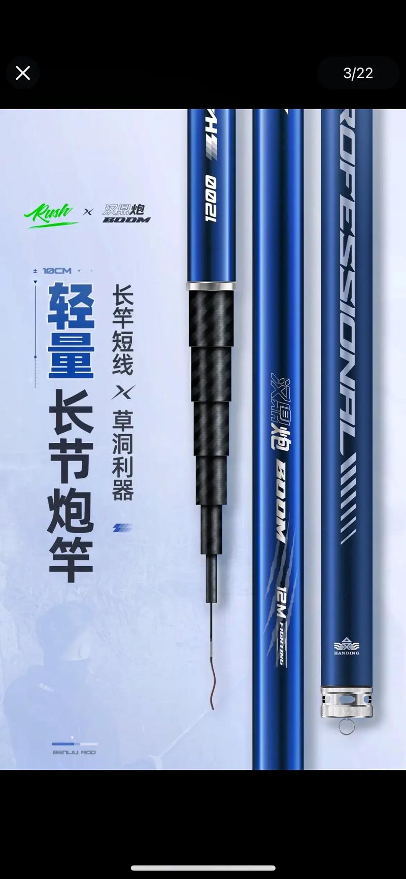 12米魚竿推薦_神鯊12米超輕超硬手竿_傳統釣長竿品牌推薦