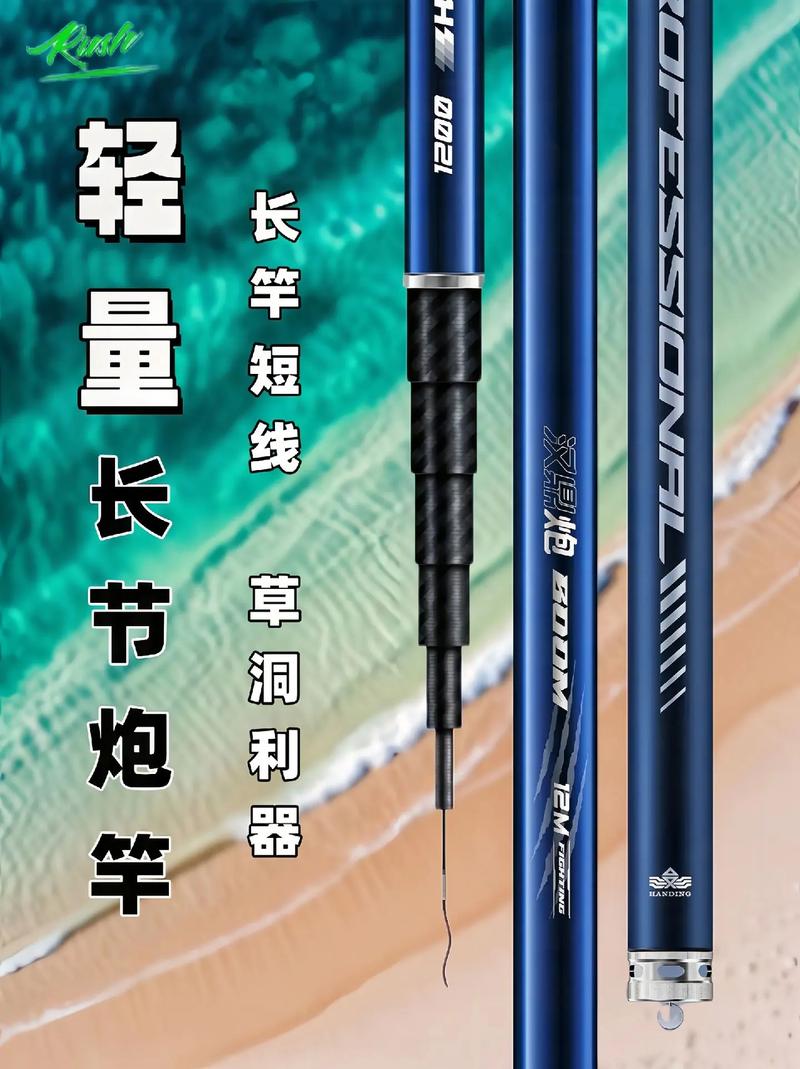 12米魚竿推薦_神鯊12米超輕超硬手竿_傳統釣長竿品牌推薦