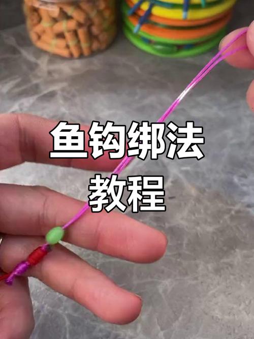 想學習正確系魚鉤方法？看步驟要點及圖片輕松掌握
