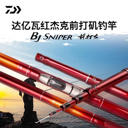 手海兩用竿使用方法_前打竿前打竿_磯竿與前打竿區別