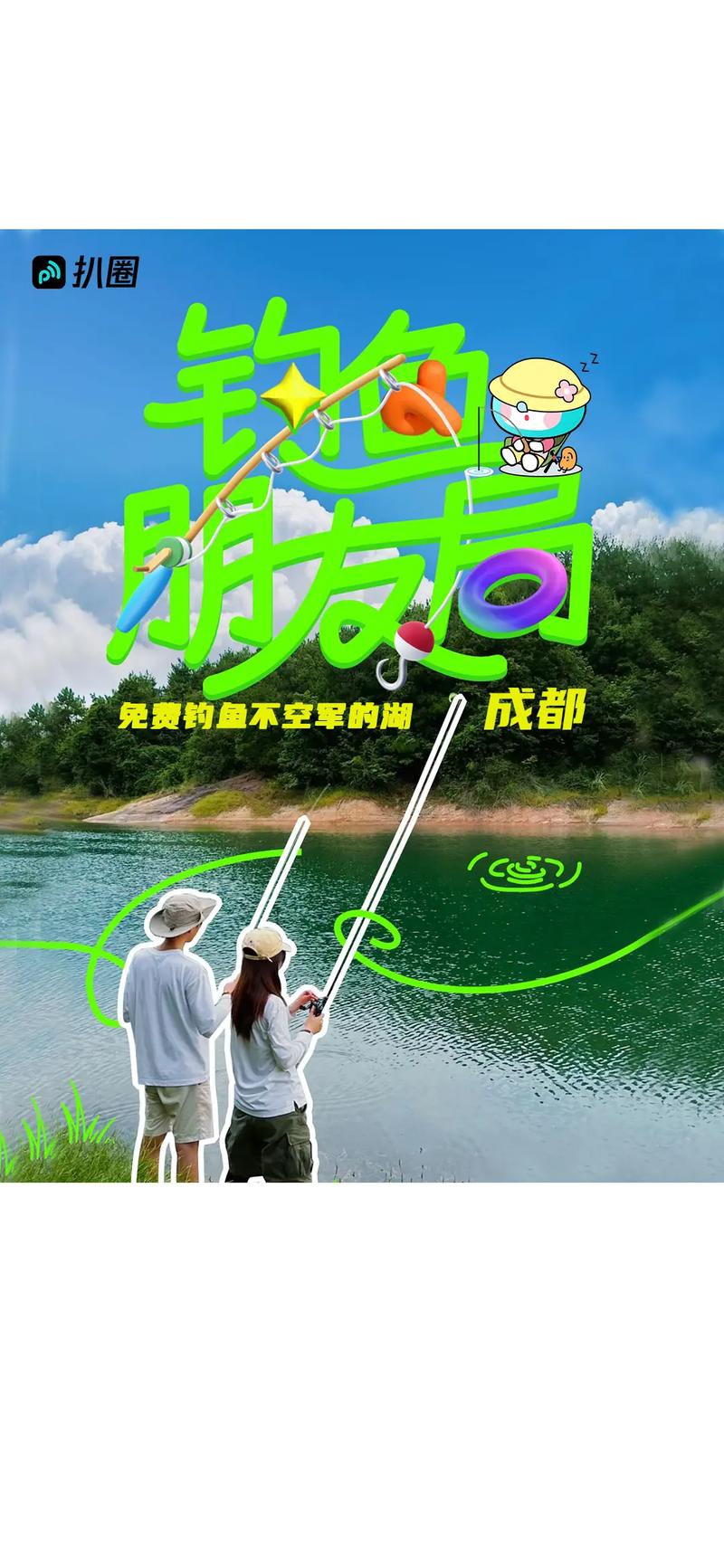 成都免費釣魚_2025成都免費野釣地點_成都哪兒可以免費釣魚