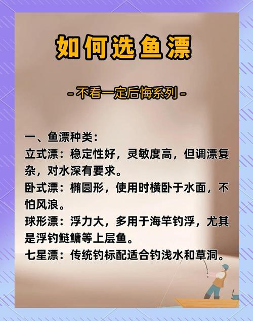 正確選擇魚漂成功助你博大物必看_浮漂類型及特點_釣魚浮漂選擇技巧
