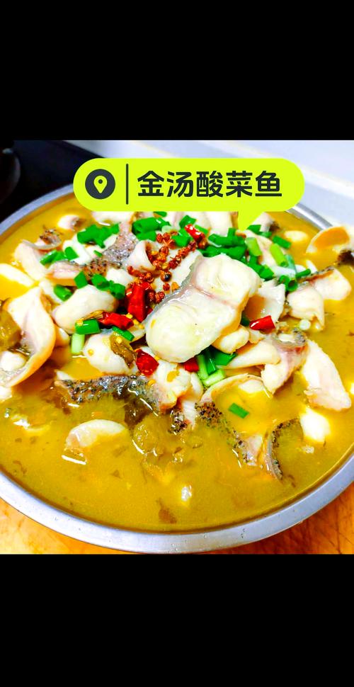 魚和鯽魚選材_正宗酸菜魚做法及最好取什么魚做主料?_酸菜魚烹飪技巧