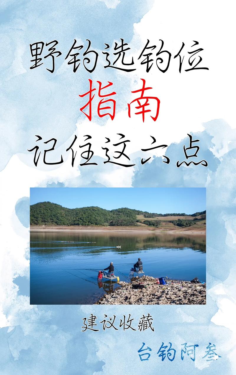 釣水庫的魚怎么釣_分享一下我在釣水庫魚時做窩子的技巧和經驗_釣水庫怎么釣