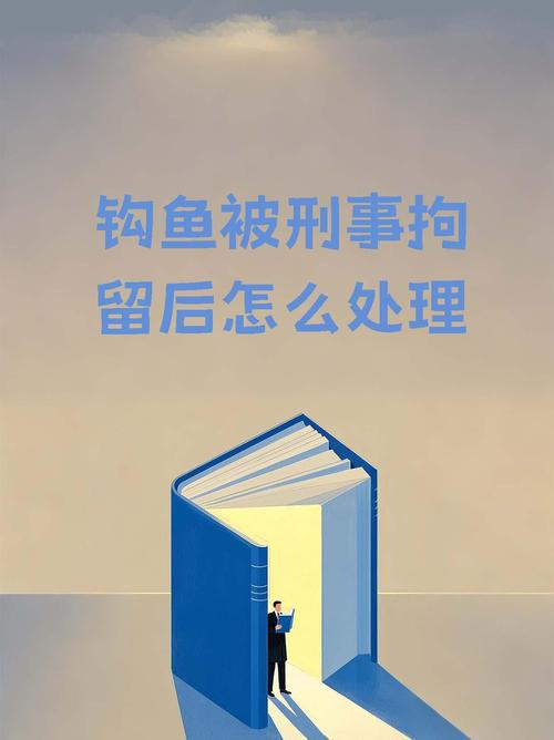 魚鉤事件是什么_魚鉤是啥意思_魚鉤事件是怎么回事
