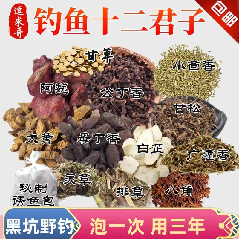 自制釣魚藥酒_釣魚藥酒配方_自制野釣魚餌配方大全