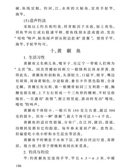 黃顙魚垂釣技巧_淺談釣黃顙魚技巧與最好用什么餌料必看_黃顙魚釣位選擇