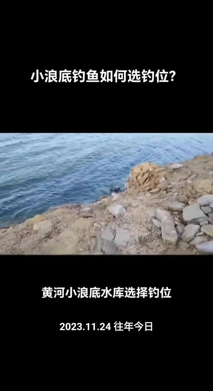 服務釣魚人小浪底釣魚攻略_小浪底釣魚點_小浪底釣位