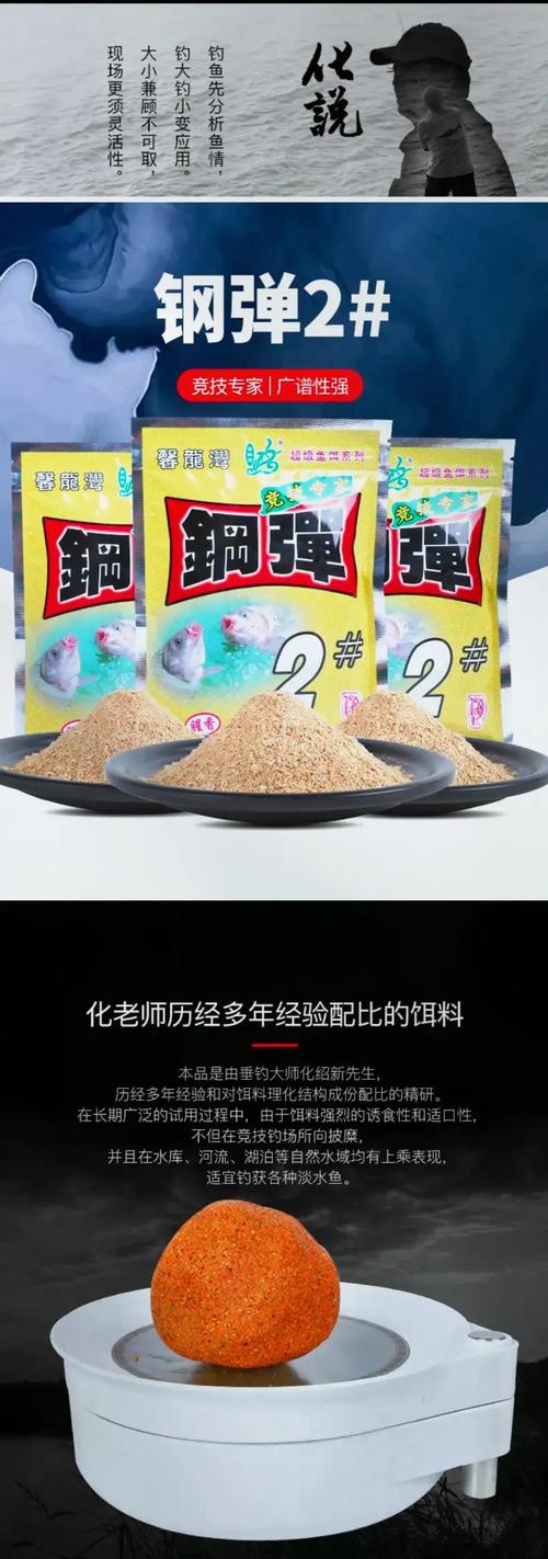 野釣餌料選擇技巧_野釣餌料配方_野釣鯉魚餌料配方