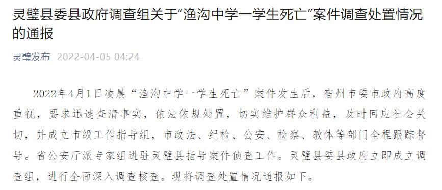 靈璧魚鉤事件_安徽靈璧縣魚鉤鎮_靈璧魚鉤高中是職業高中嗎