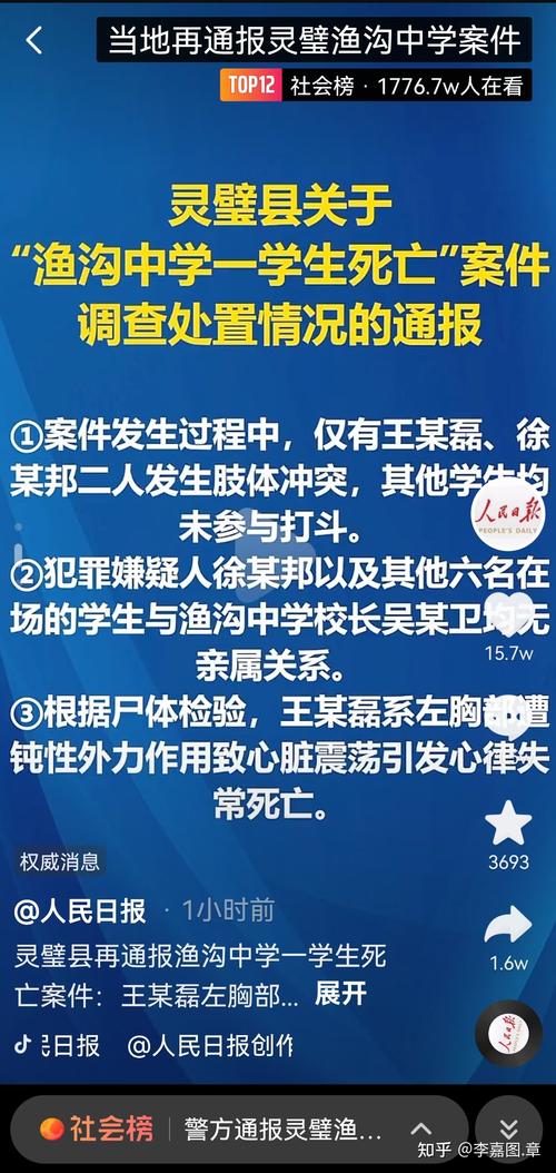 安徽靈璧縣魚鉤鎮_靈璧魚鉤高中是職業高中嗎_靈璧魚鉤事件