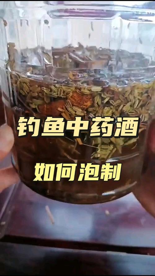 自制中藥藥酒制作過程_野釣藥酒中藥最佳配方_中藥藥酒釣魚配方