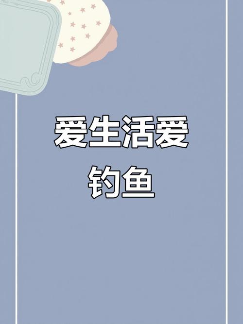 ps釣魚太郎_釣魚太郎2中文版攻略_釣魚太郎2魚餌釣竿怎么搭配