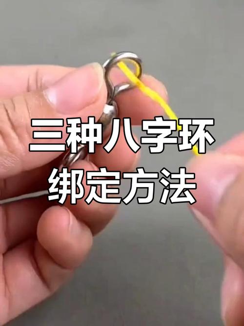 綁主線的方法簡單_8字環與主線的綁法_綁主線方法
