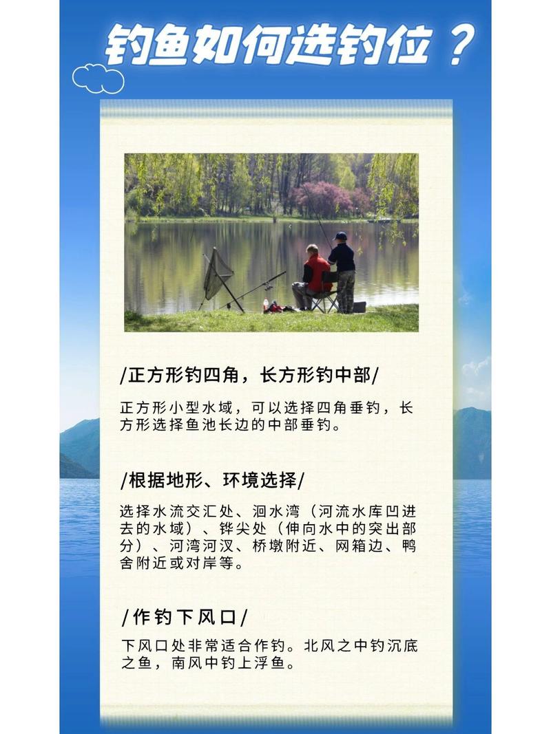冬季釣魚餌料搭配技巧_冬季釣魚釣位選擇_野釣魚餌配方