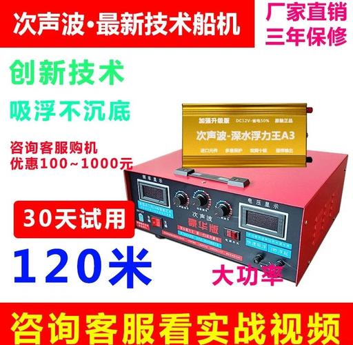 野釣用探魚器有用嗎_聲納探魚儀發明歷史_聲納探魚儀工作原理