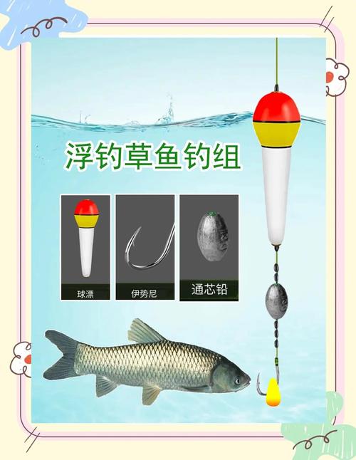 盛夏草魚浮釣技巧_浮釣草魚的四個技巧必看_草魚釣位選擇