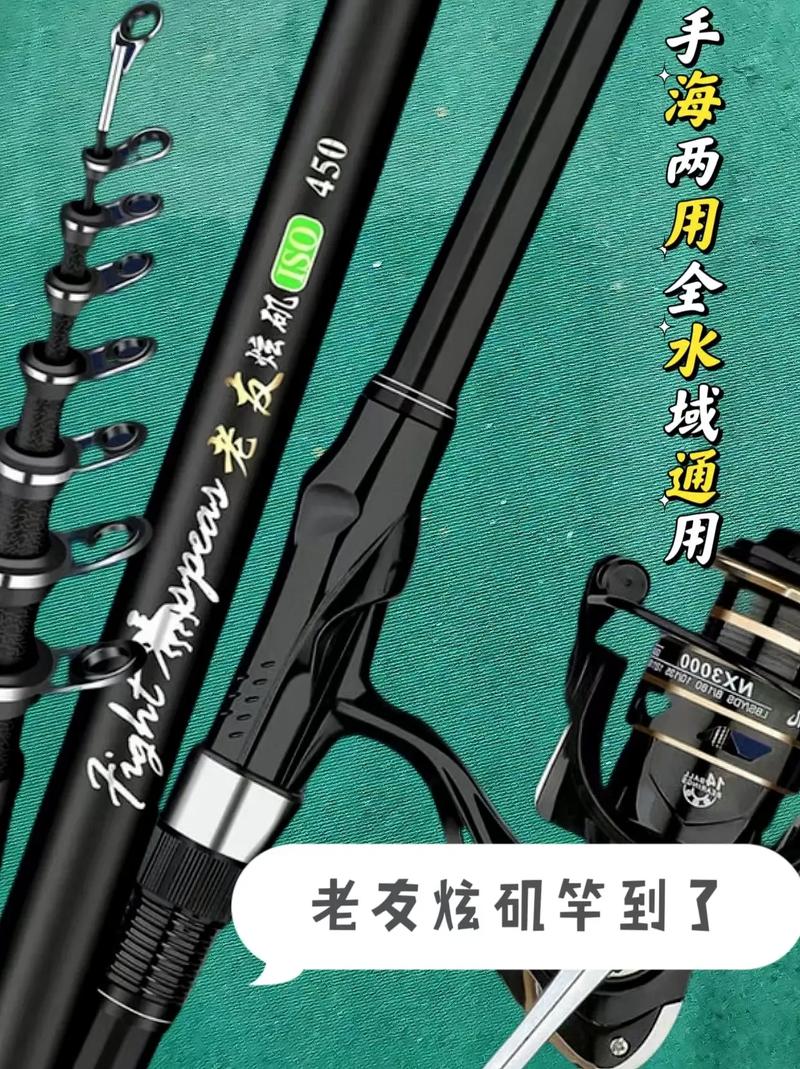 磯竿和海竿哪個更實用_海竿磯釣竿_實用海竿磯竿推薦