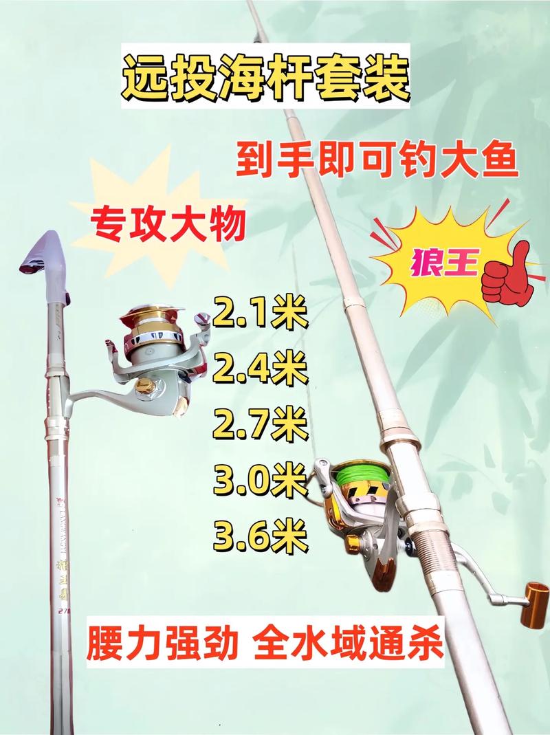 筏竿釣具組成_筏竿釣特點_淺談海竿拋竿釣魚揚竿技巧必看