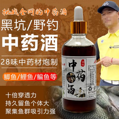 釣魚阿魏_阿魏釣魚效果_阿魏釣魚配方制作過程