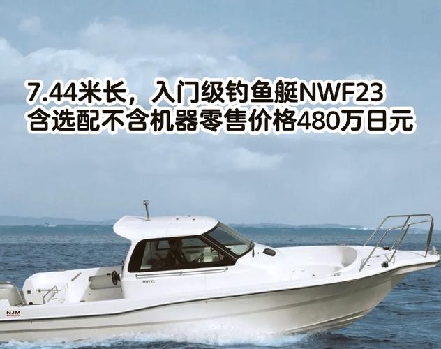 釣魚艇多少錢一臺_釣魚艇視頻介紹_釣魚艇價格圖片