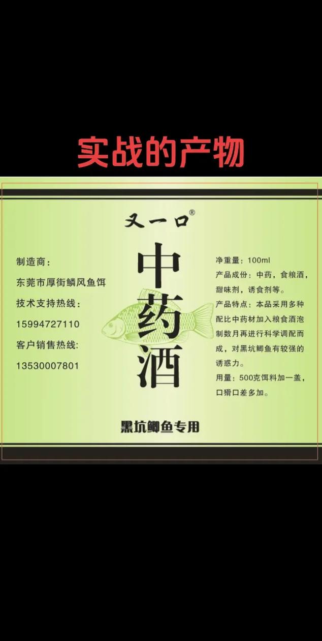 制作中藥魚餌配方的幾個要點(下)必看_中藥做魚餌配方_民間中藥魚餌配方大全
