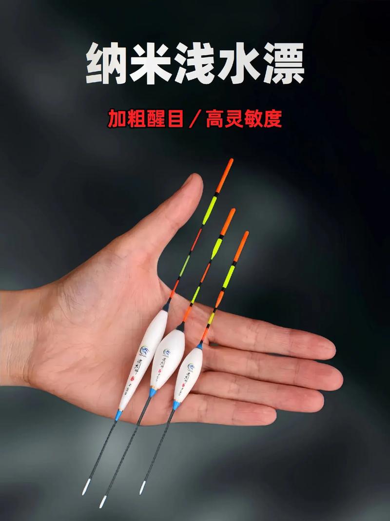 淺談納米浮漂制作與各種浮漂材質的區別_浮漂選擇技巧_釣魚新手浮漂選購
