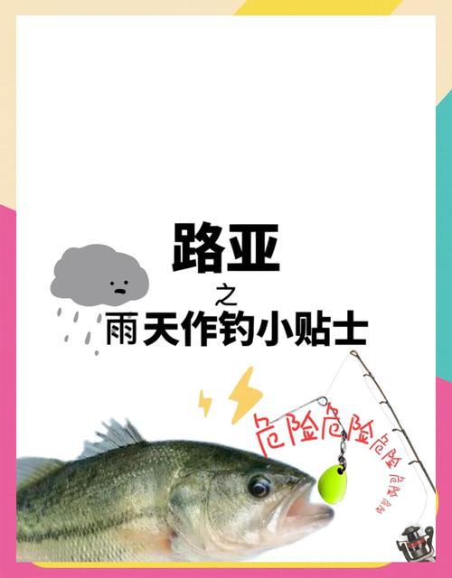 淺談秋季雨天垂釣必看技巧論文_淺談秋季雨天垂釣技巧必看_淺談秋季雨天垂釣必看技巧視頻