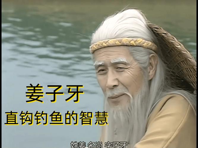 姜子牙輔佐周室_中國垂釣鼻祖姜子牙_姜子牙渭水垂釣