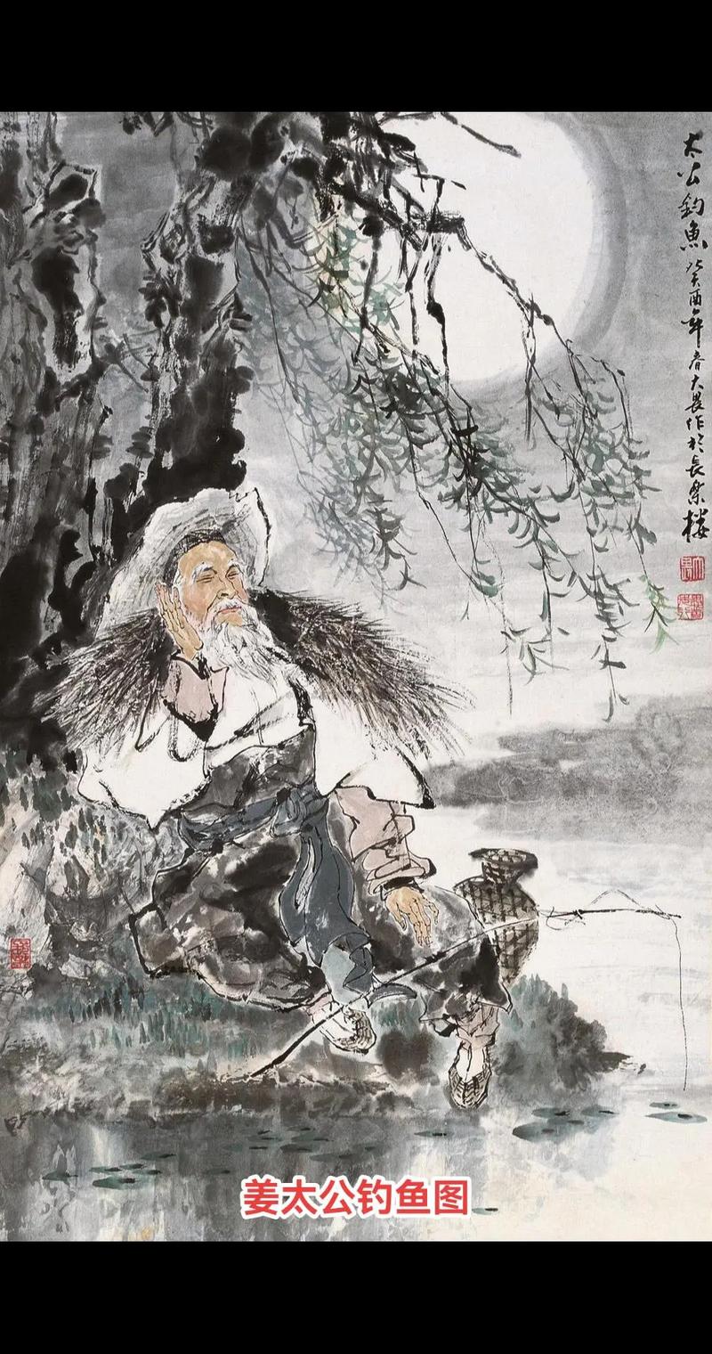 姜子牙輔佐周室_姜子牙渭水垂釣_中國垂釣鼻祖姜子牙