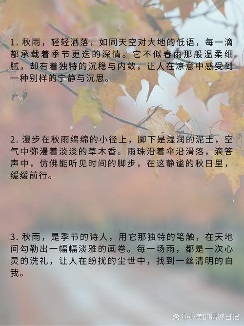 一場秋雨一場寒十場秋雨穿上棉_秋雨棉棉是什么意思_十場秋雨穿上棉