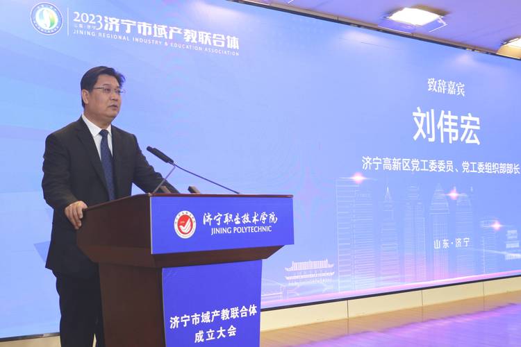 濟寧理工職業技術學院_山東理工職業學院產教融合_濟寧產教聯合體