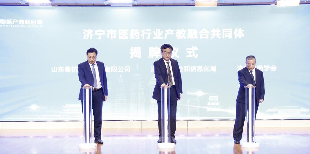 山東理工職業學院產教融合_濟寧產教聯合體_濟寧理工職業技術學院
