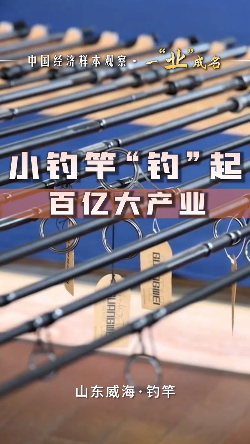 釣魚魚竿選擇_中國漁具產業轉型_碳纖維釣竿創新