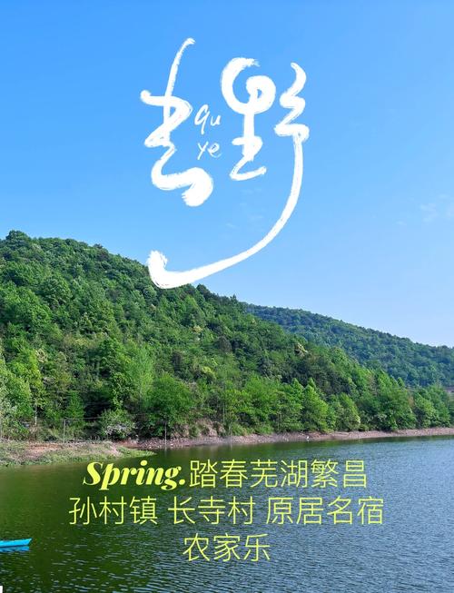 安徽蕪湖繁昌區_蕪湖的繁昌縣城怎么樣_安徽省蕪湖市繁昌縣