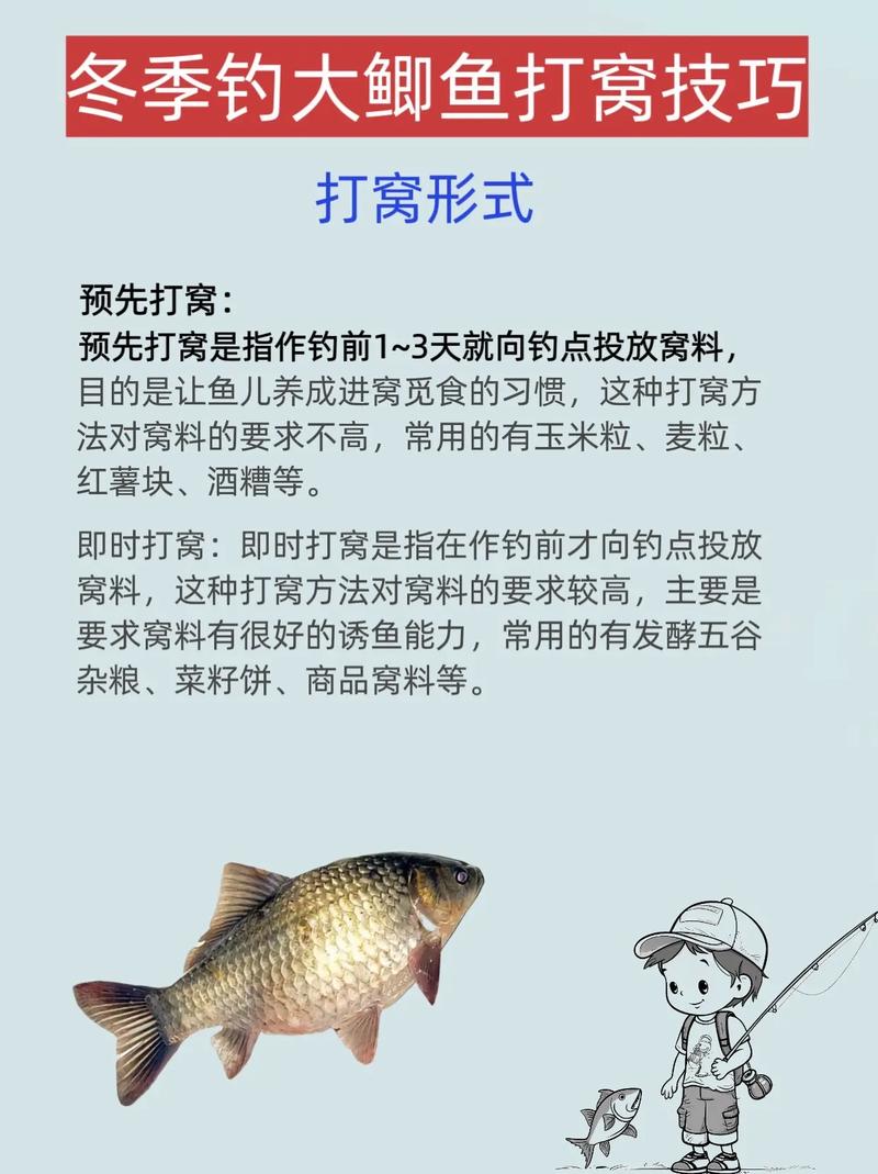 _ 春季野釣鯽魚打窩方法 _野釣打窩怎么打好
