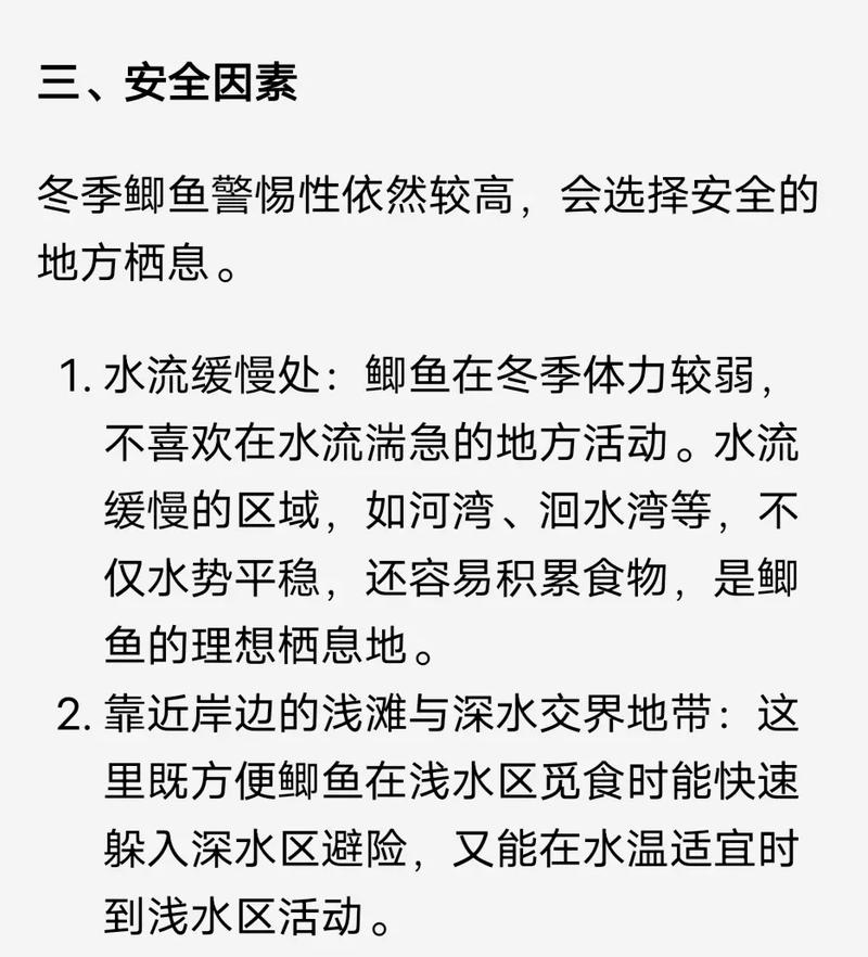冬季釣鯽魚釣位怎樣選圖片_鯽魚冬季野釣庫釣選釣位方法必看_冬季釣鯽魚位置
