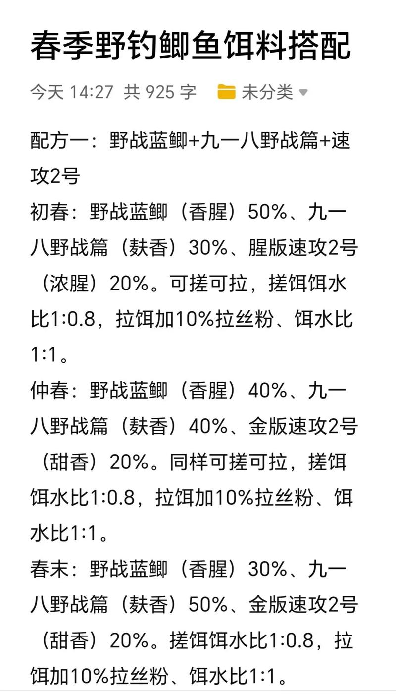 幾十種自制鯽魚餌料配方_鯽魚餌料配方自制_自制配方鯽魚餌料怎么配