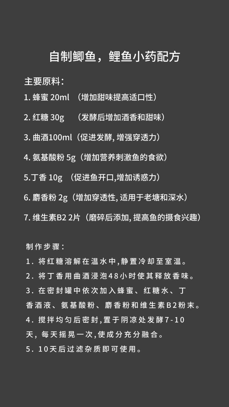 自制配方鯽魚餌料怎么配_幾十種自制鯽魚餌料配方_鯽魚餌料配方自制