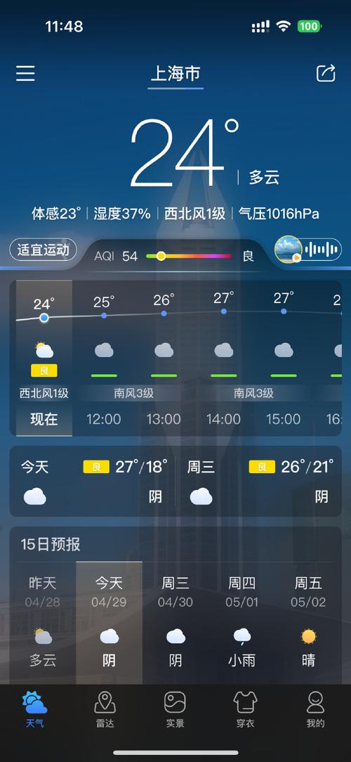 天氣預報夾江縣15天_夾江天氣預報_天氣預報夾江15天查詢結果