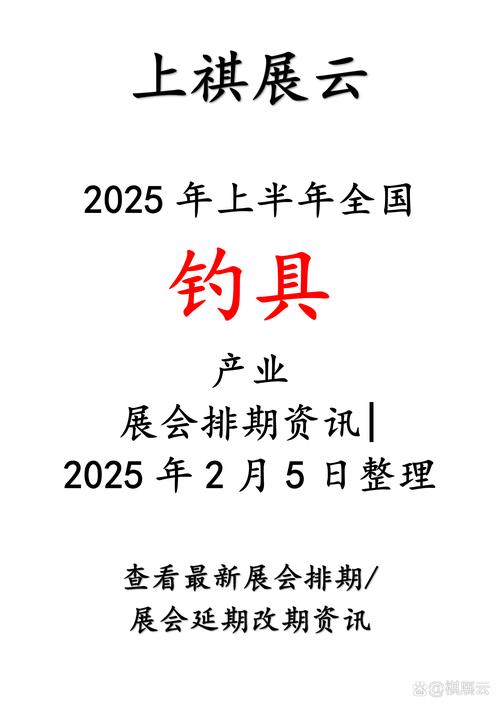 第十五屆漁博會_中國漁具展會現狀分析必看_中國威海國際漁具博覽會
