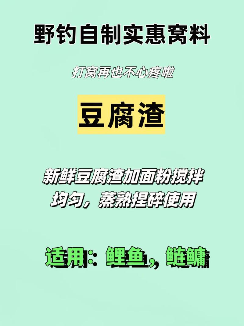 鯽魚窩料餌料最佳配法如何自制釣鯽魚餌料
