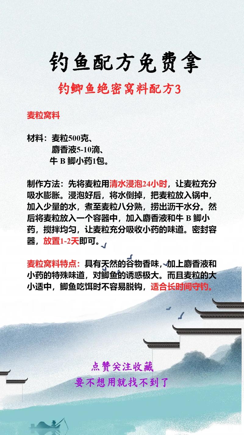 鯽魚窩料絕密配方_鯽魚冬眠期釣魚方法_冬季鯽魚垂釣技巧
