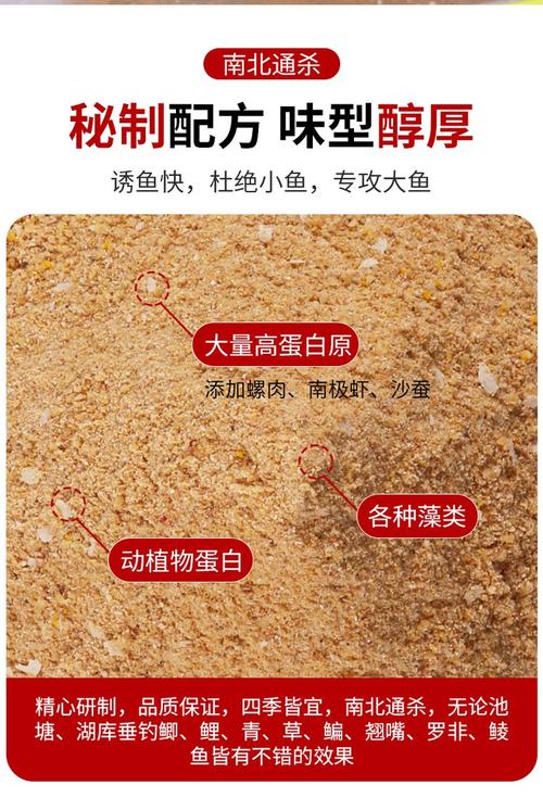 自制鯽魚餌料推薦_春季鯽魚餌料配方_鯽魚窩料絕密配方