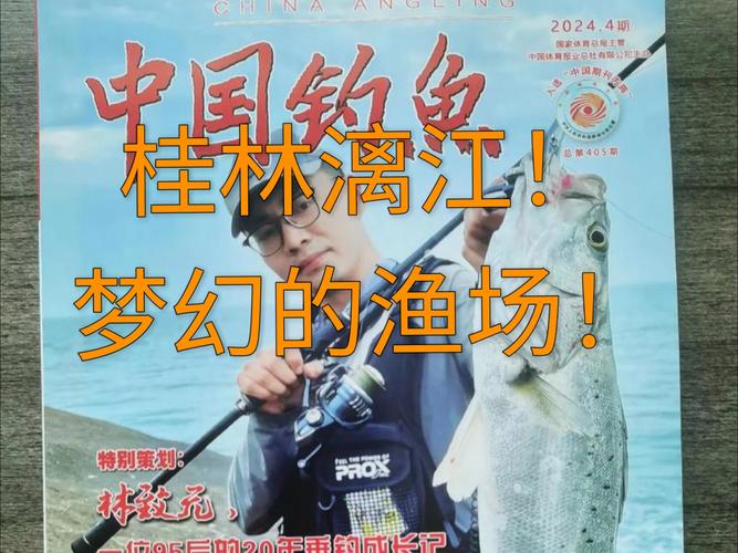 游釣中國第6季全集_游釣中國2021第六季_游釣中國第一季