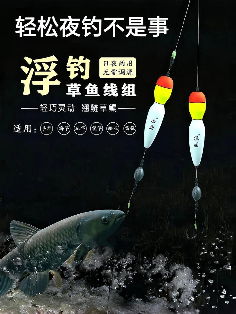 海竿串鉤釣草魚餌料_海桿釣草魚鉤線組_海桿怎樣釣草魚串鉤技巧視頻